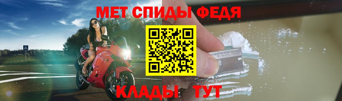 АМФЕТАМИН 97% Котовск