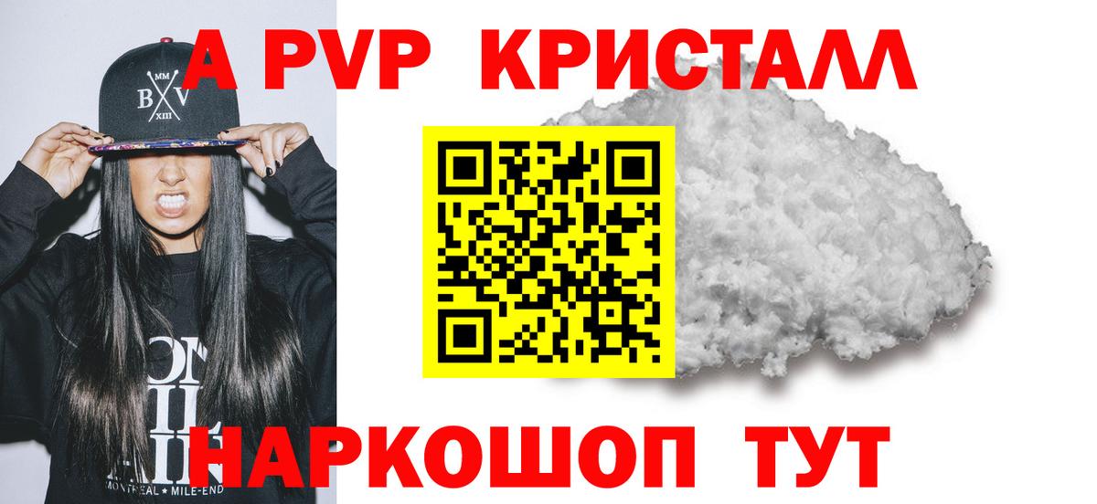 APVP Соль  Вход с VPN  Котовск  APVP  A-PVP Соль  Alpha PVP крисы CK 