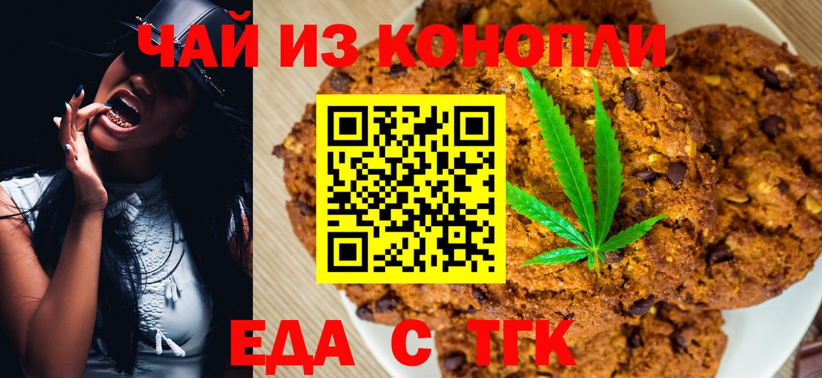 Cannafood конопля Котовск