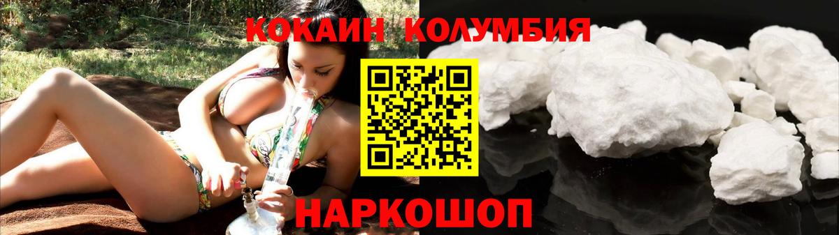 Кокаин 98% Котовск