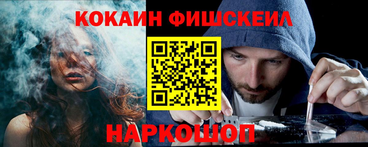 Котовск  COCAIN VHQ  Вход с VPN 