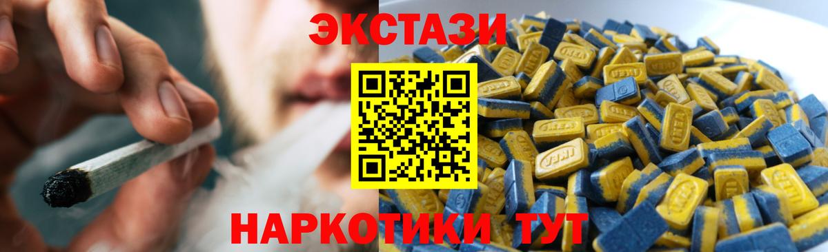 Ecstasy mix  Вход с VPN  ЭКСТАЗИ  Котовск 