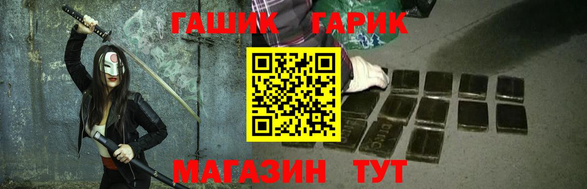 ГАШИШ Premium Котовск