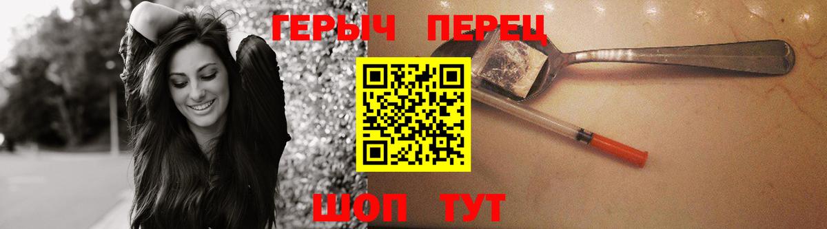 Котовск  Героин  Вход с VPN  ГЕРОИН белый 