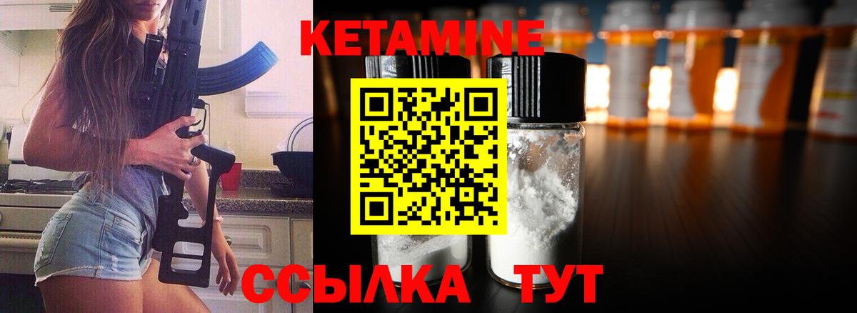 Котовск  Кетамин VHQ  это официальный сайт  Вход с VPN 