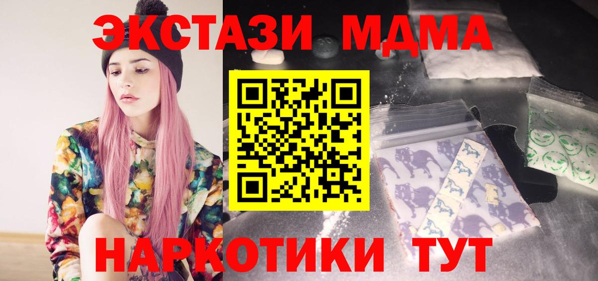 Котовск  МДМА crystal  MDMA VHQ  Вход с VPN 