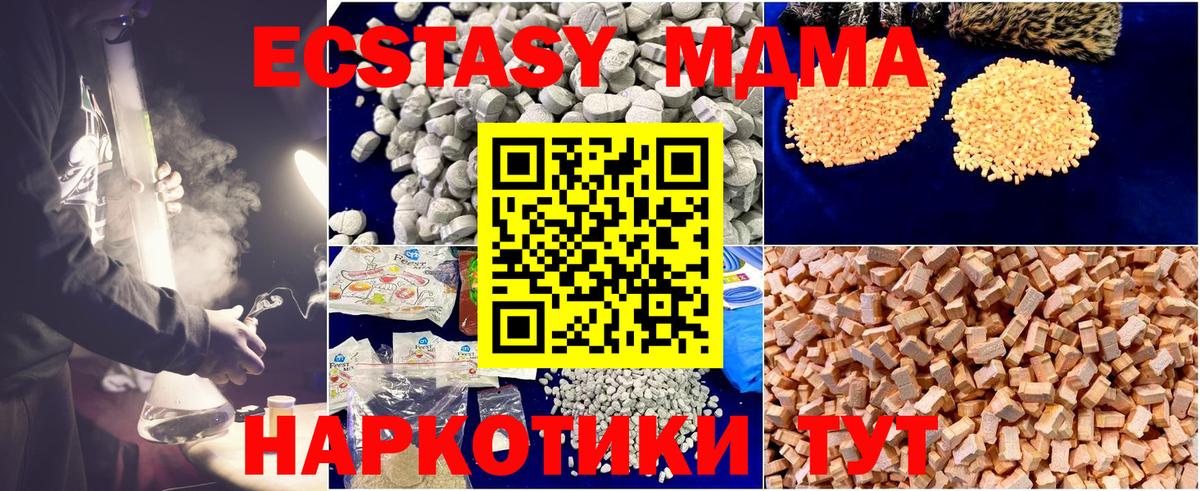 MDMA молли Котовск
