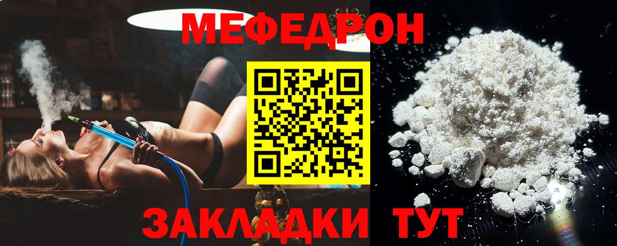 Мефедрон кристаллы  Вход с VPN  Мефедрон  Меф  Котовск  МЕФ VHQ 