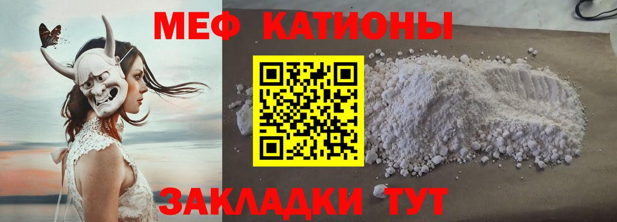 Мефедрон мука Котовск