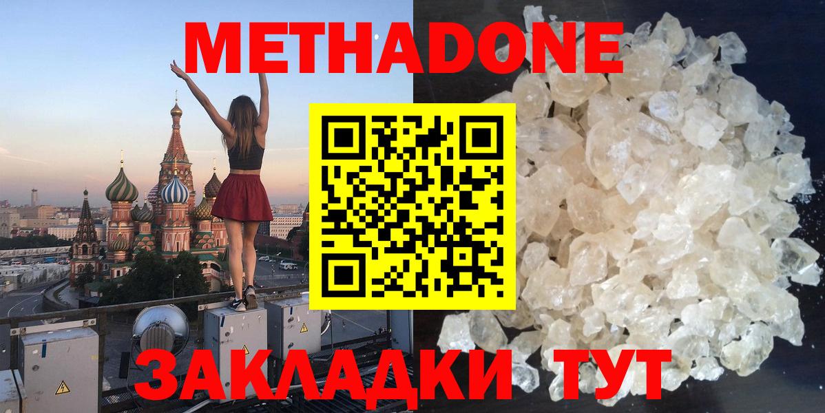 МЕТАДОН VHQ Котовск