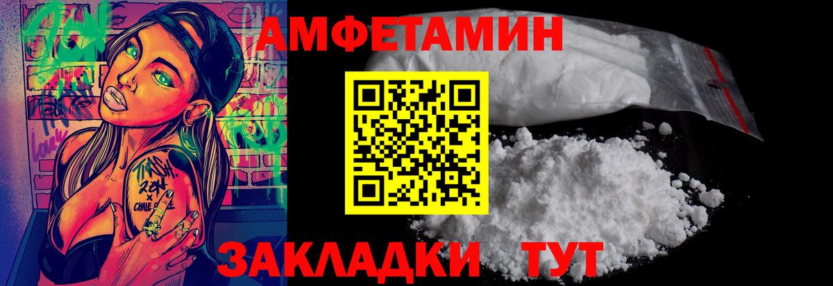 МЕТАМФЕТАМИН  Первитин Декстрометамфетамин 99.9%  Вход с VPN  Котовск  Первитин Декстрометамфетамин 99.9% 