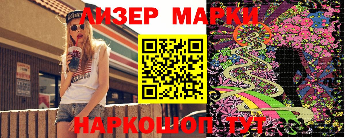 Котовск  Марки NBOMe 1500мкг  Вход с VPN  Марки NBOMe 1500мкг 