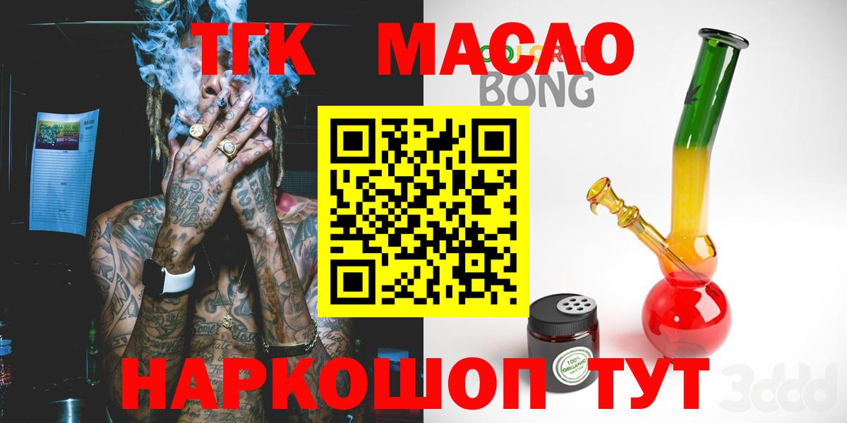 Дистиллят ТГК Wax  Вход с VPN  Котовск 