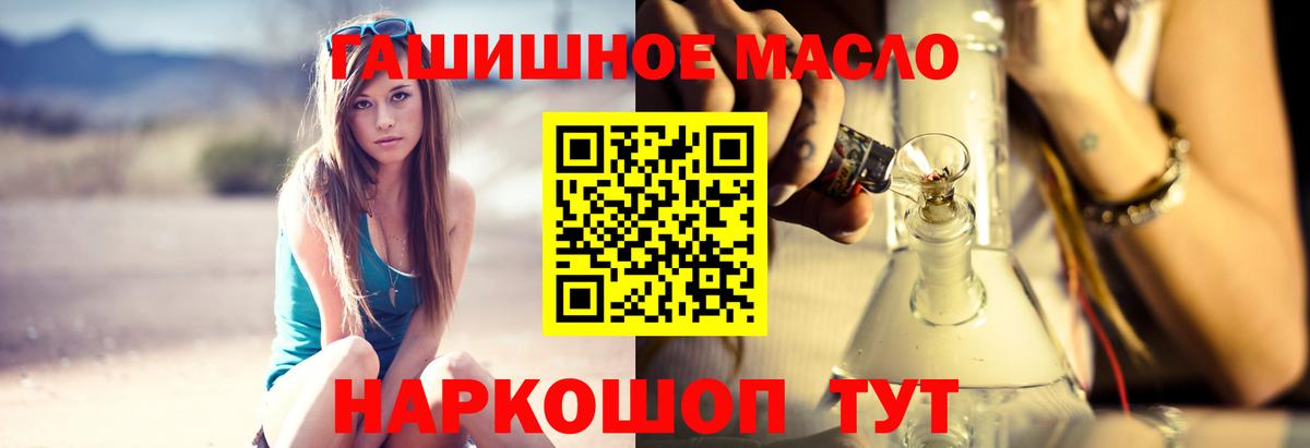 ТГК вейп Котовск
