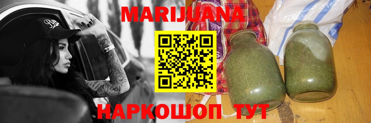 Бошки Шишки семена Котовск